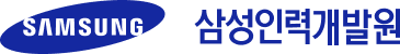 삼성인력개발원